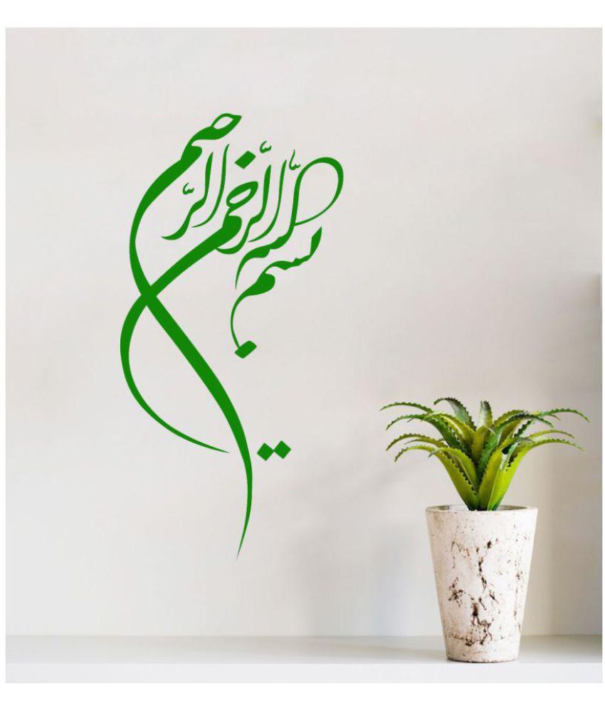     			Decor Villa 33 islamic muslim Vinyl Green Wall Sticker - Pack of 1