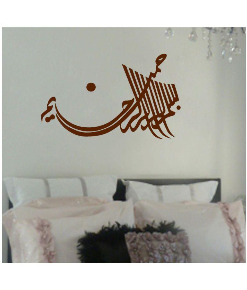     			Decor Villa 35 islamic muslim Vinyl Brown Wall Sticker - Pack of 1