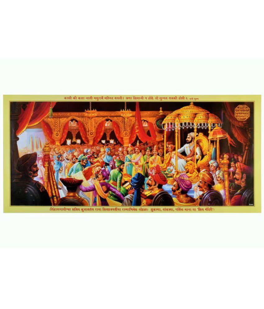 Download Bm Traders Shivaji Maharaj Rajabhishek Poster Without Frame Paper Photo Wall Poster Without Frame Buy Bm Traders Shivaji Maharaj Rajabhishek Poster Without Frame Paper Photo Wall Poster Without Frame At Best Price