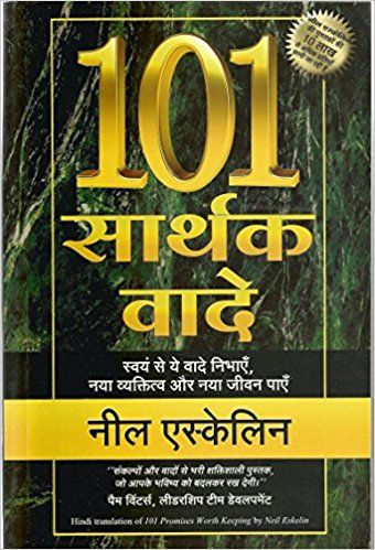     			101 Sarthak Vaade (101 Promises Worth Keeping in Hindi)