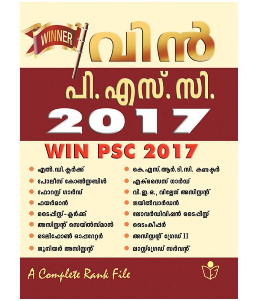 WIN Kerala PSC Exam Study Material Book Buy WIN Kerala PSC Exam Study 