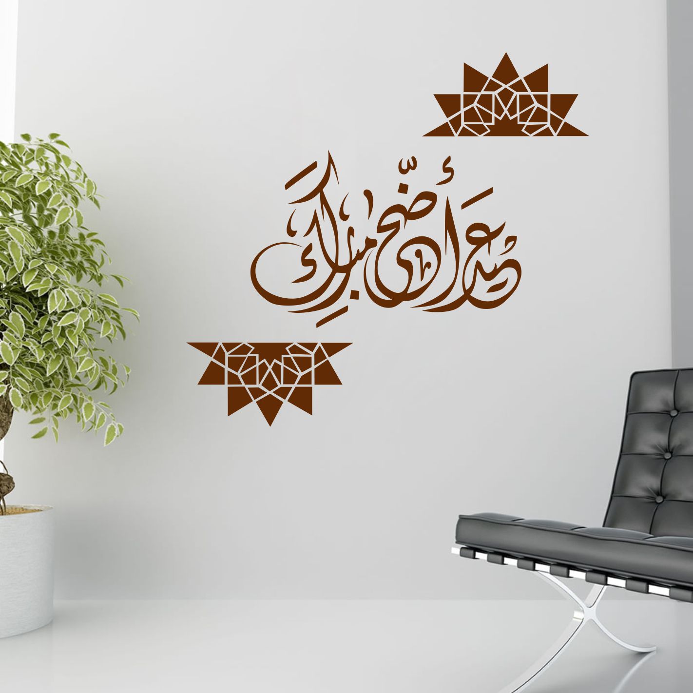     			Sticker Studio Islamic4 Religious & Inspirational Theme PVC Sticker