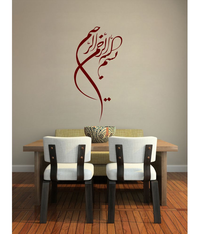     			Sticker Studio 33 Islamic Muslim Religious & Inspirational Theme PVC Sticker