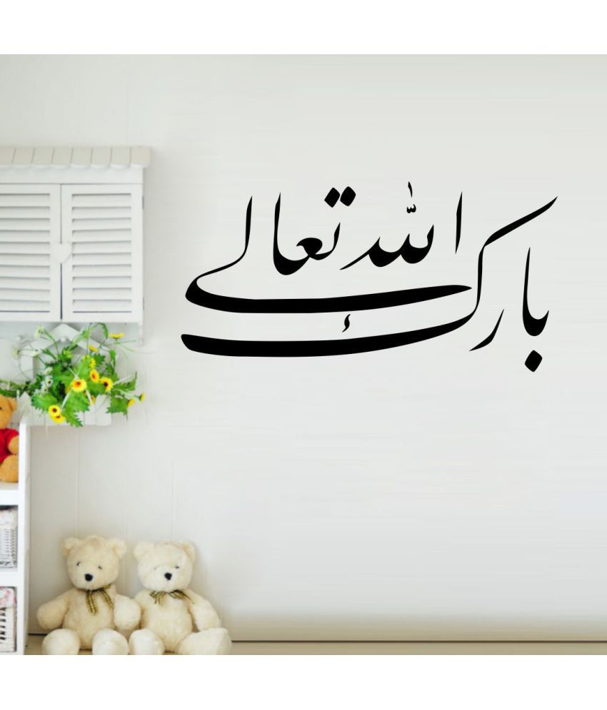    			Sticker Studio 31 Islamic Muslim Religious & Inspirational Theme PVC Sticker