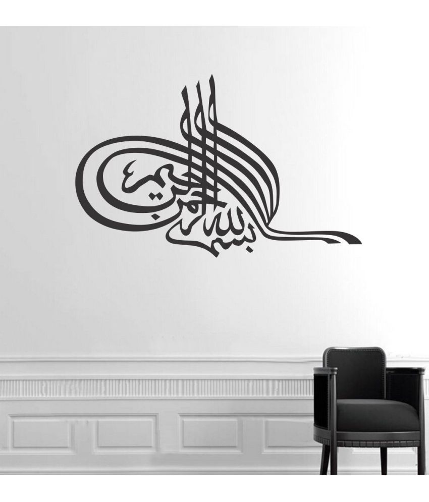     			Sticker Studio 7 Islamic Muslim Religious & Inspirational Theme PVC Sticker