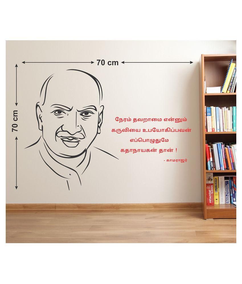 WallStick The Great Kamarajar Quotes Nature Theme PVC Sticker WallStick The Great Kamarajar Quotes Nature Theme PVC Sticker