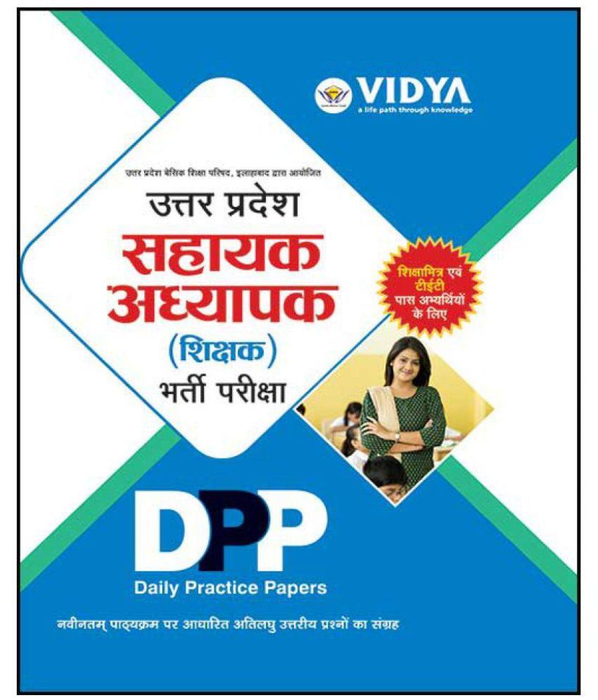 Uttar Pradesh Sahayak Adhyapak Bharti Pariksha Daily Practice Papers