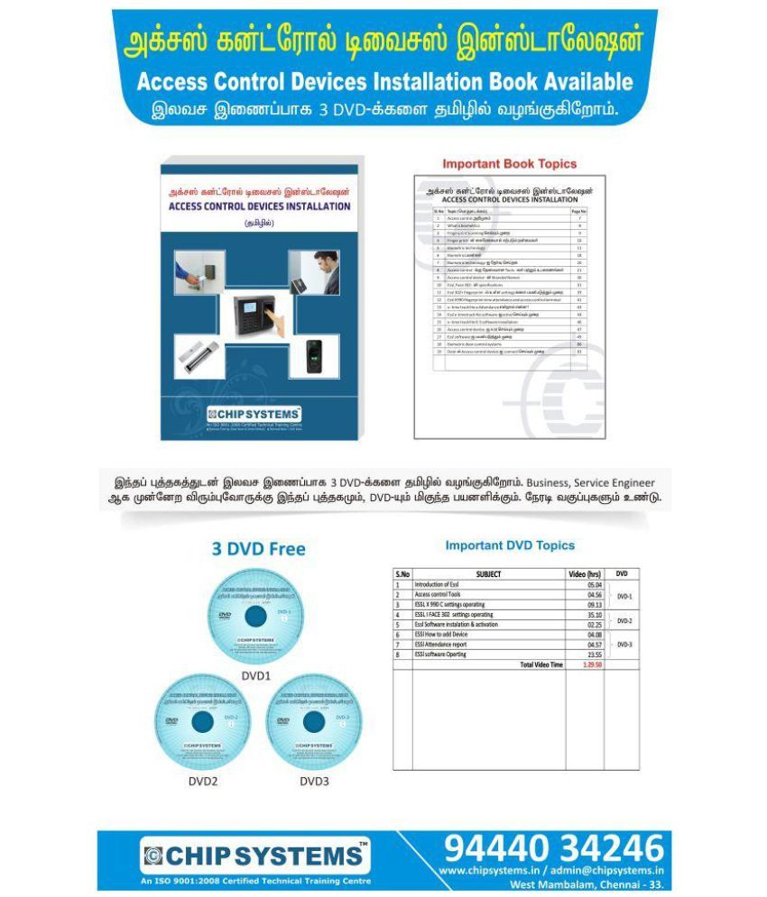Access Control Devices Installation Training Tamil Book Buy Access