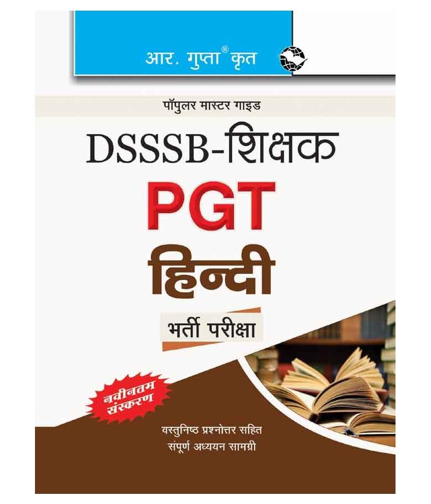     			DSSSB: Teachers PGT Hindi Recruitment Exam Guide