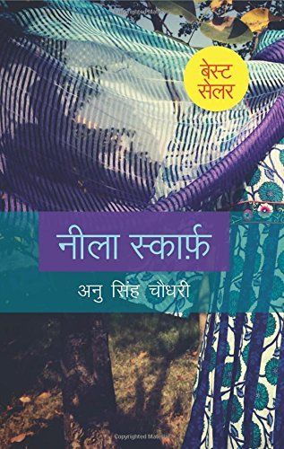     			Neela Scarf (Paperback) (Hindi)