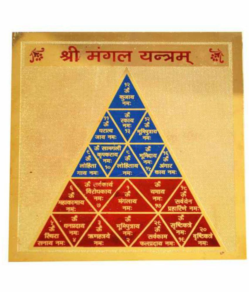     			S.S Collection Shri Mangal Yantra