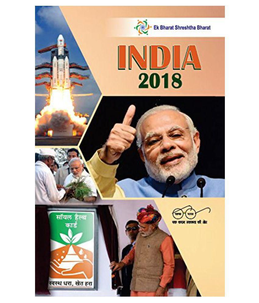     			India 2018 : Reference Annual