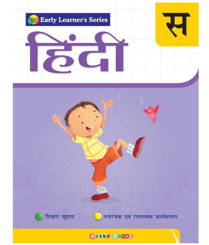 Hindi Level C Buy Hindi Level C Online At Low Price In India On Snapdeal