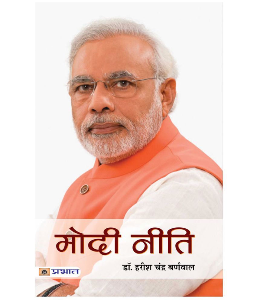     			Modi  Neeti by Dr. Harish Chandra Burnwal