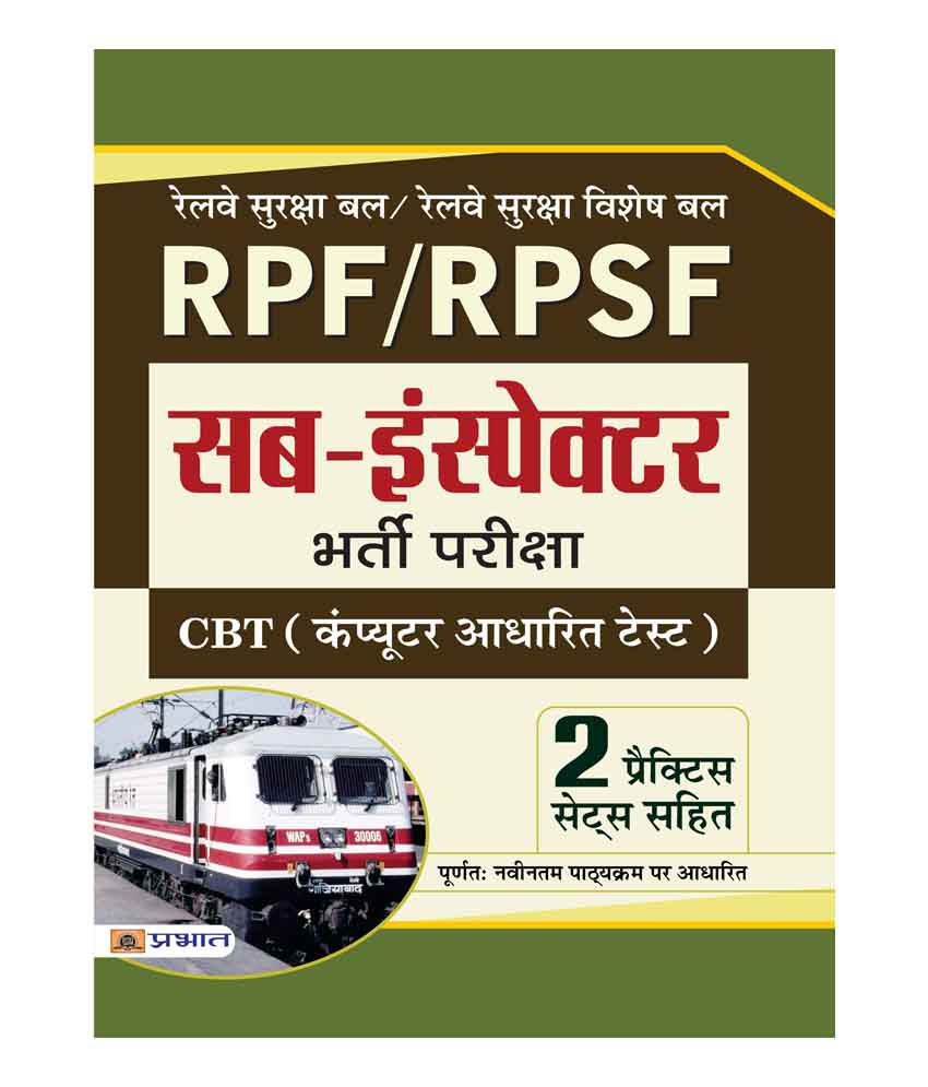     			RPF/RPSF Sub-Inspector Bharti Pariksha (CBT)