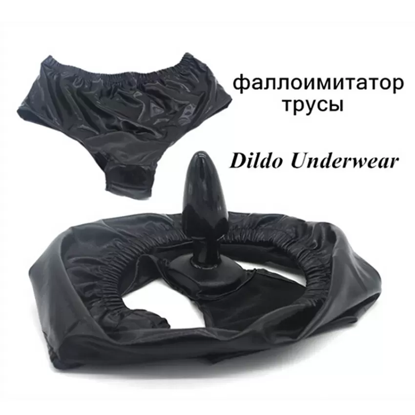 Male Masturbator Underwear Panties Dildo Leather Pants Butt Plug