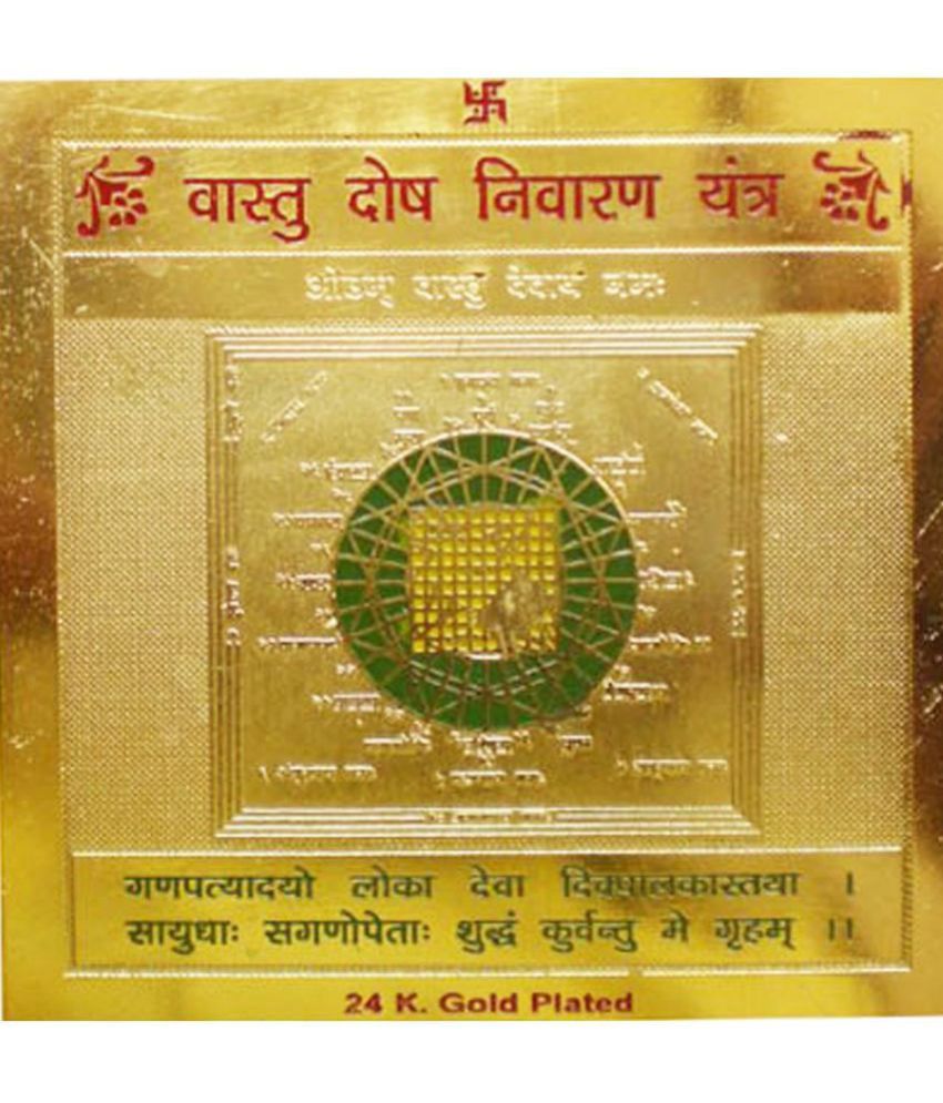     			Haridwar Astro  Sri Vastu Dosh Nivaran Yantra Gold Plated