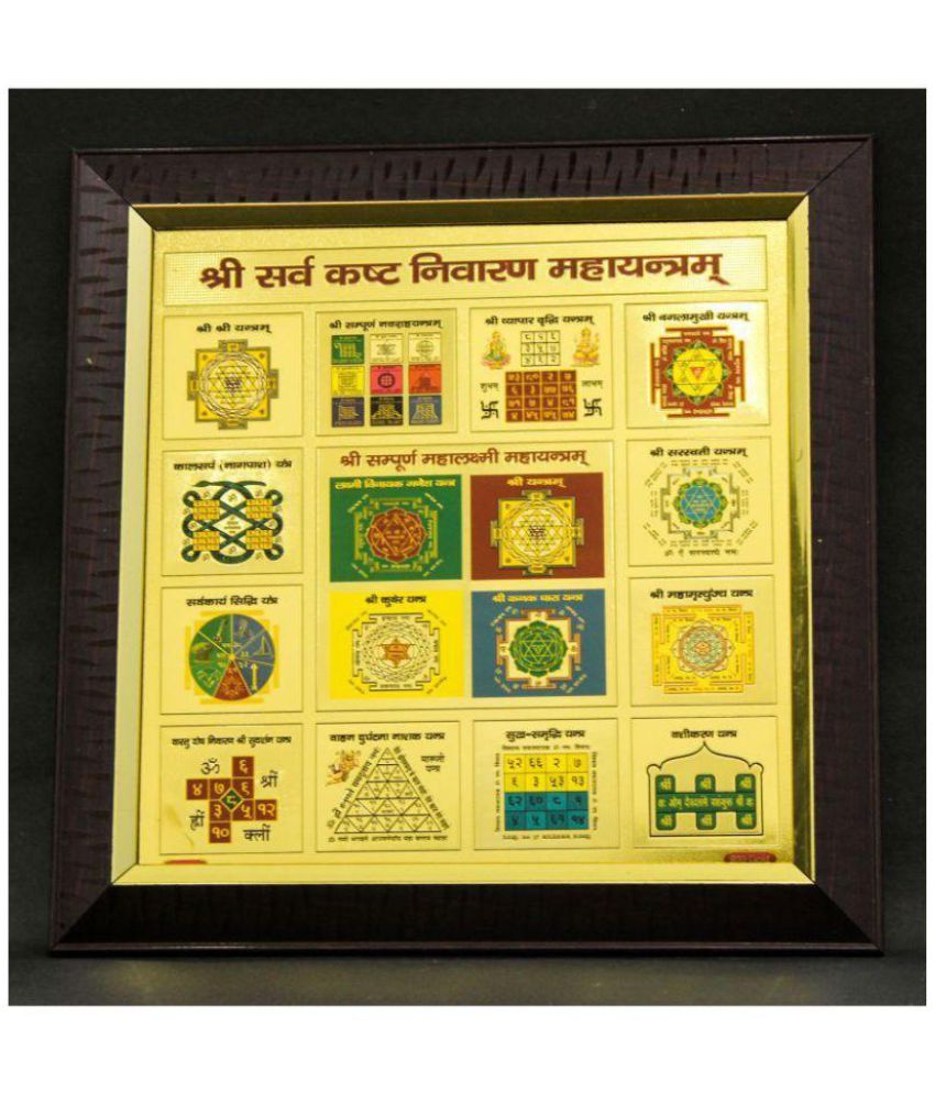     			HARIDWAR ASTRO SARVA KAST NIVARAN MAHAYANTRA SARVA KAST NIVARAN MAHAYANTRA