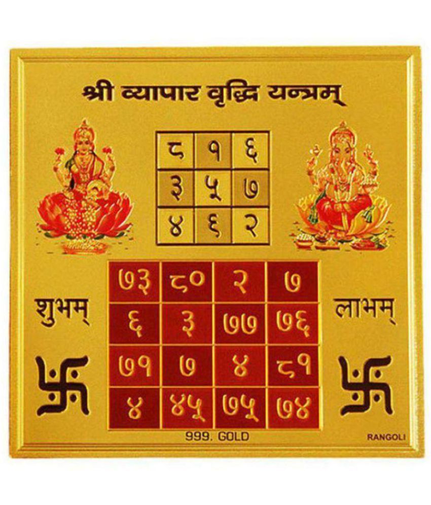     			Haridwar Astro vyapar Copper Yantra