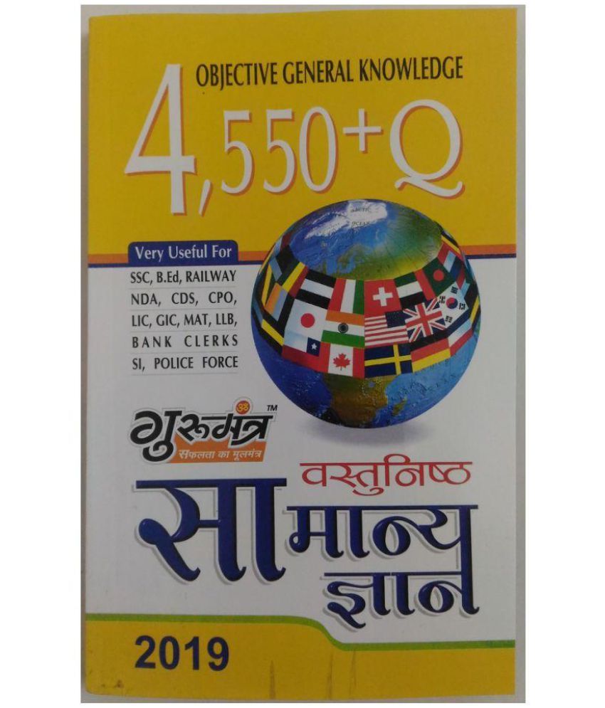 General Knowledge Samanya Gyan 4550 Objective Questions 2019 In Hindi Pages 304 Current News History Geography Economics Civics General Science General Awareness Buy General Knowledge Samanya Gyan 4550 Objective Questions 2019 In Hindi