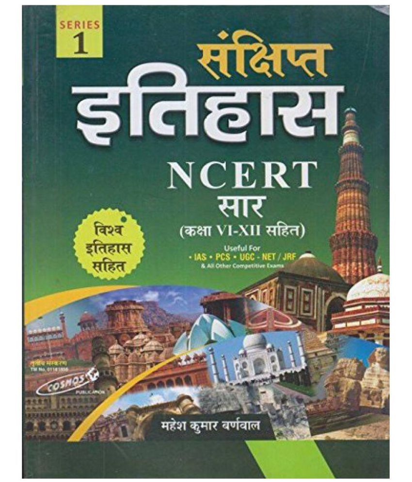 HISTORY इतिहास (Itihas NCERT Class 6 to 12 by Mahesh Kumar Burnwal) in ... - HISTORY Itihas NCERT Class 6 SDL539078348 1 843bf