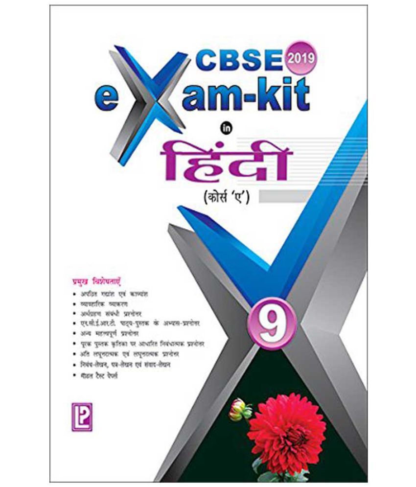 CBSE Exam Kit in Hindi Course 'A' Class - 9: Buy CBSE Exam Kit in Hindi