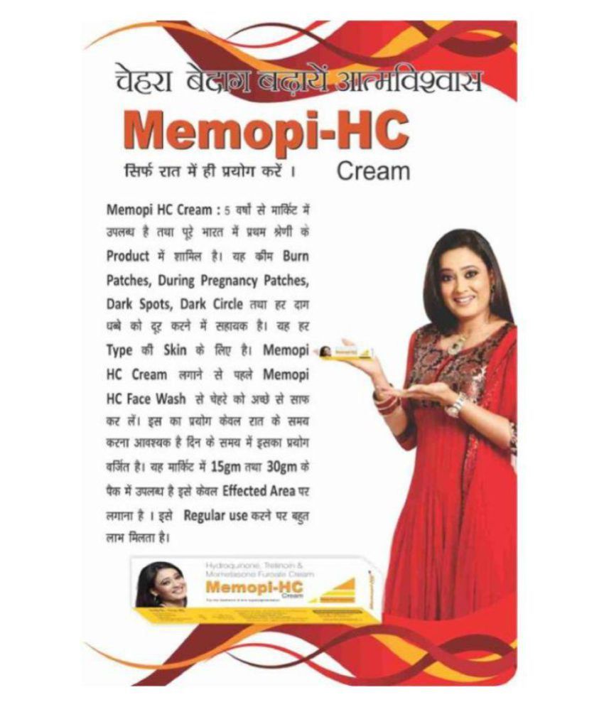 memopi hc cream
