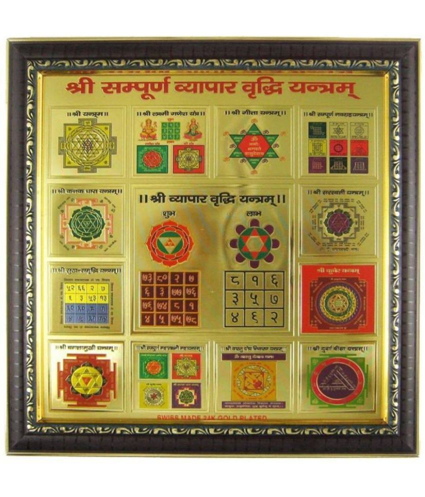     			Shree Sampooran Vypar Vridhi Yantra