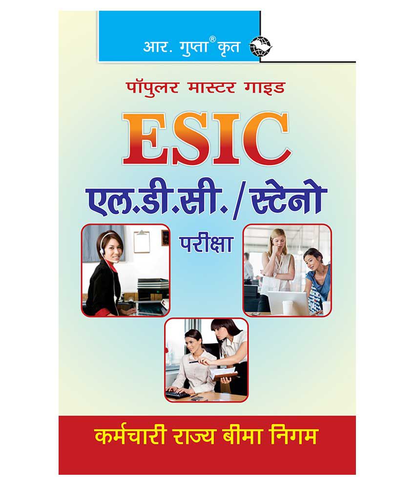     			ESIC LDC/Steno Recruitment Exam Guide