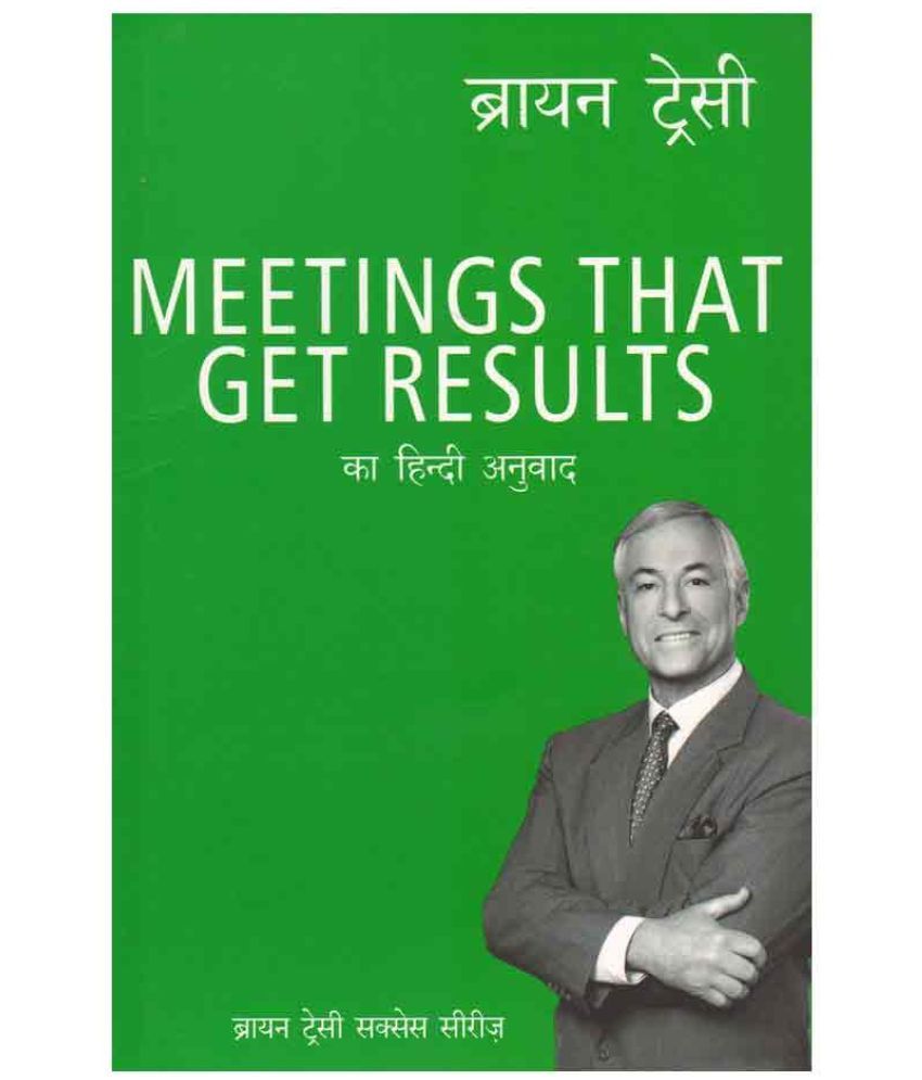     			Meetings That Get Results (Ka Hindi Anuvad)