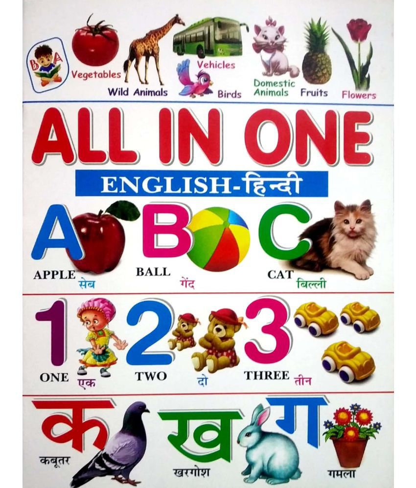     			Early Learning ALL IN ONE Hindi-English Book for Kids