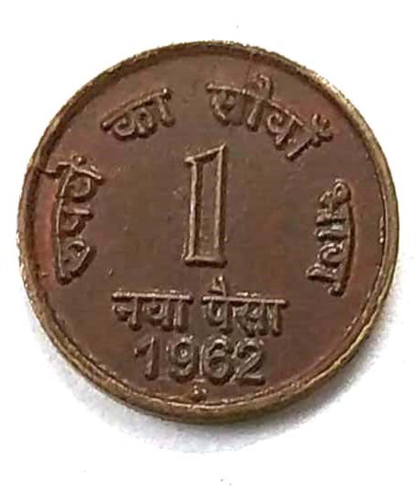 1 Naya Paisa 1962 Copper Coin Very Rare Coin Buy 1 Naya Paisa 1962 