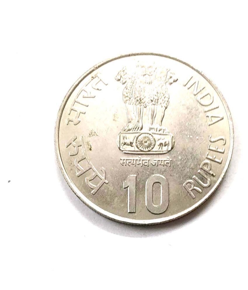 10 Rupee Coin of National Integration of Bombay Mint of 1982.: Buy 10 ...