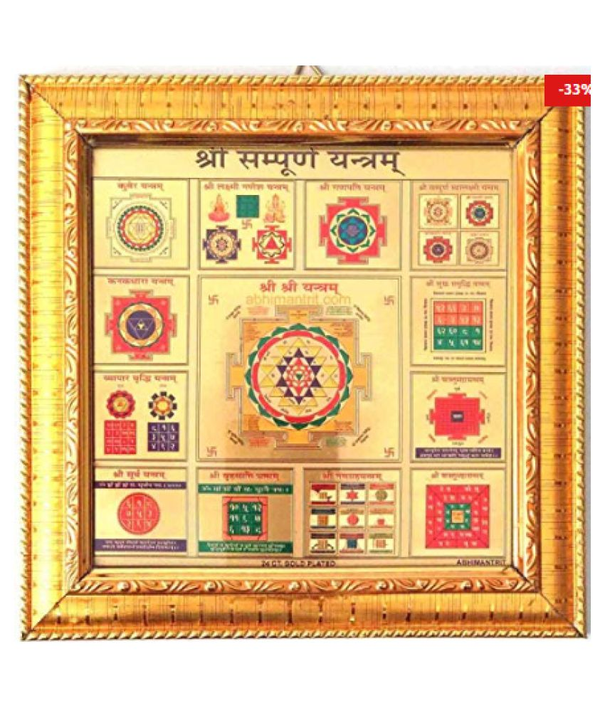     			Shree Sampoorna Vastu Yantra