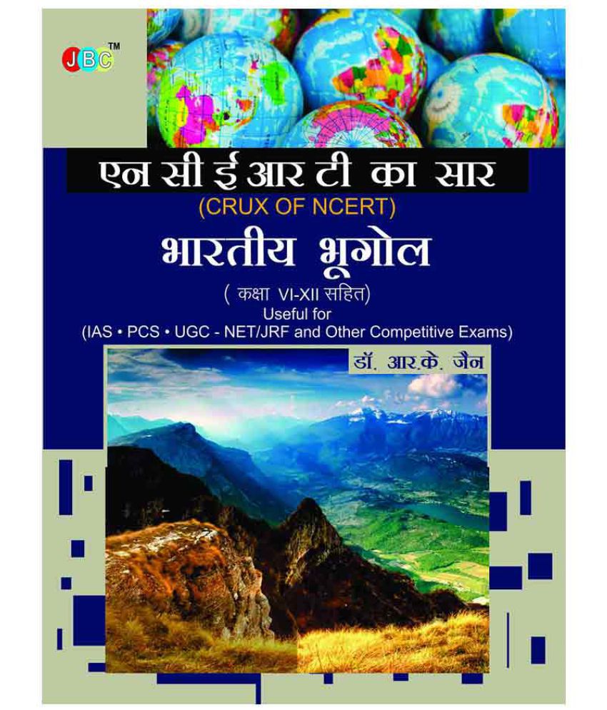     			Indian Geography' 'NCERT KA SAAR' (Class VI-XII):-Useful for IAS, PCS, UGC-NET/JRF and Other Competitive Exams in Hindi