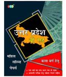 Uttar Pradesh'-'B.E.D':- 'Model Solved Paper's (Kala Varg Hetu) In Hindi.