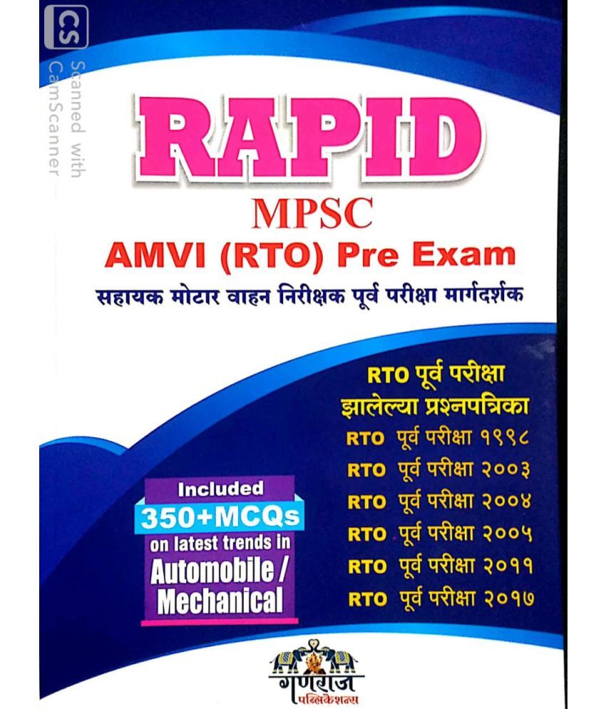 Rapid Mpsc Amvi Rto Pre Exam Paripurna Margadarshak Buy Rapid Mpsc Amvi Rto Pre Exam Paripurna Margadarshak Online At Low Price In India On Snapdeal