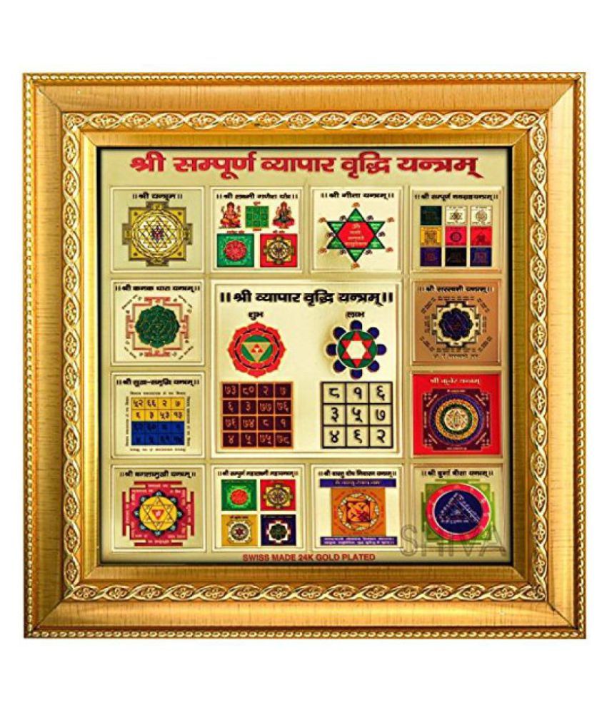     			Sampoorna Vyapar Vridhi Yantra with Frame for Money, Success and Achievement  for office home office