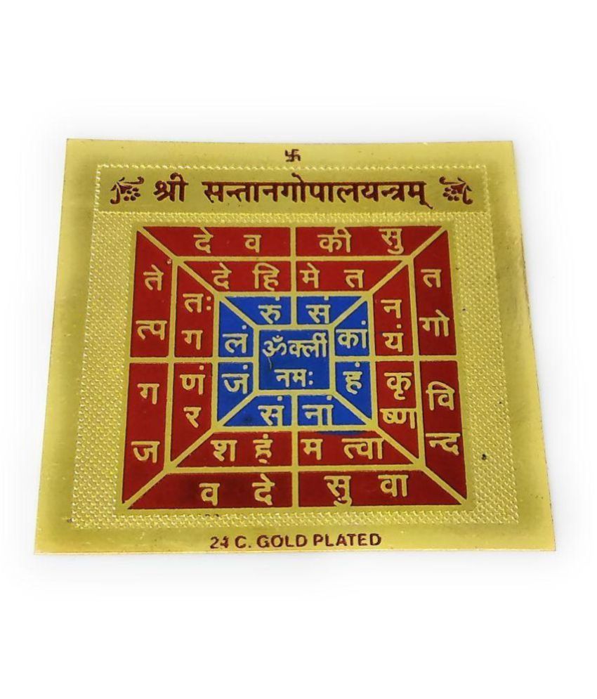     			Santan Gopal Yantra