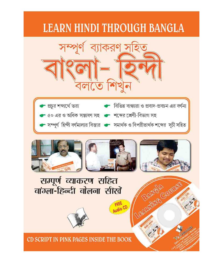     			Learn Hindi Through Bangla(With Cd)(Bangla To Hindi Learning Course)