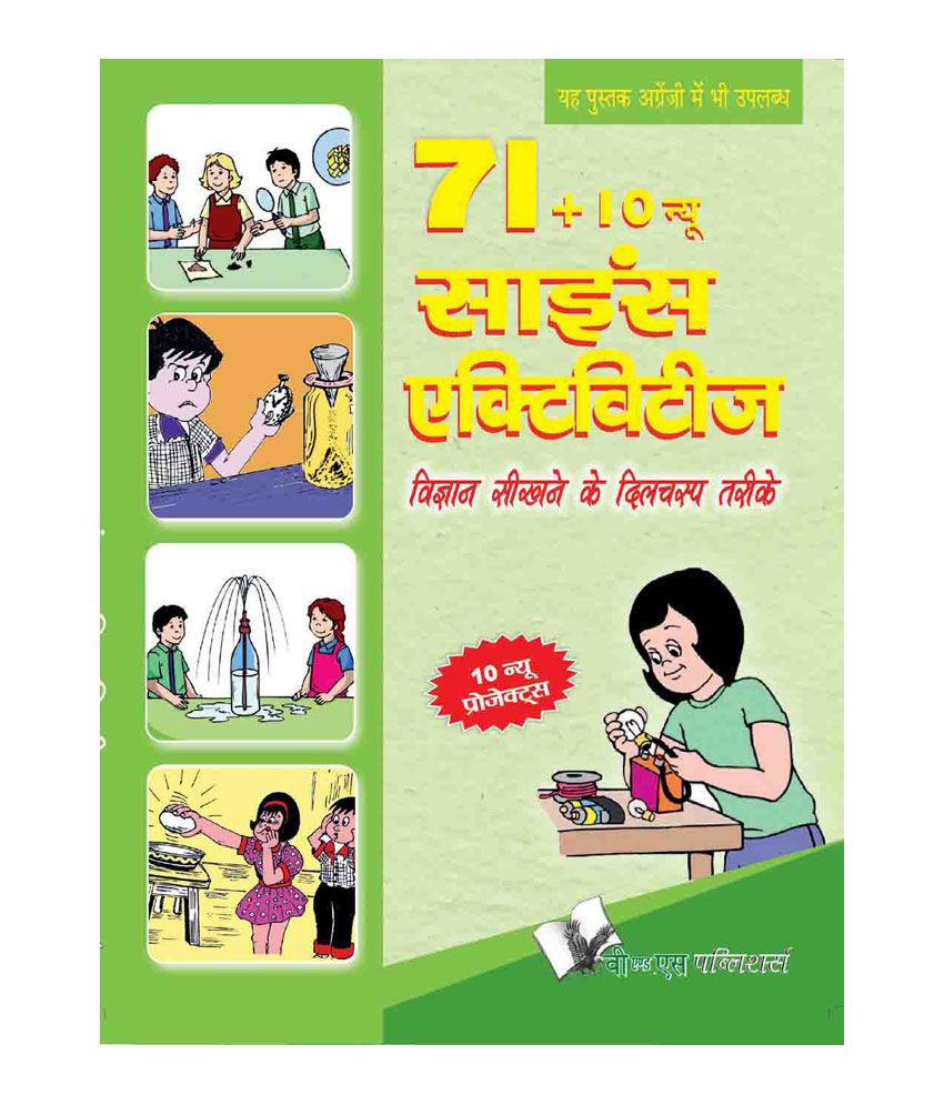     			71+10 New Science Activities (Hindi)
