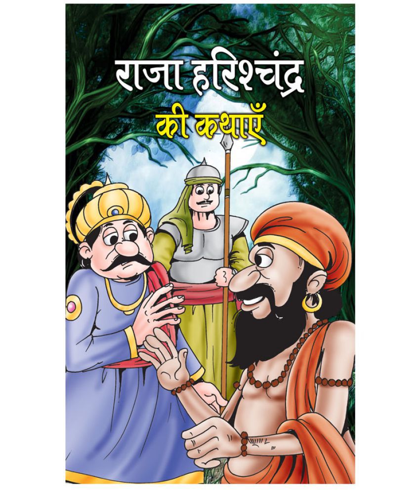     			Raja Harishchandra Ki Kathayen by Chandrashekhar Singh