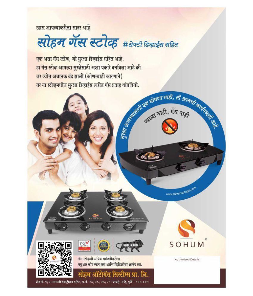 Sohum 3Bwith Safety Device 3 Burner Auto Gas Stove Price in India Buy