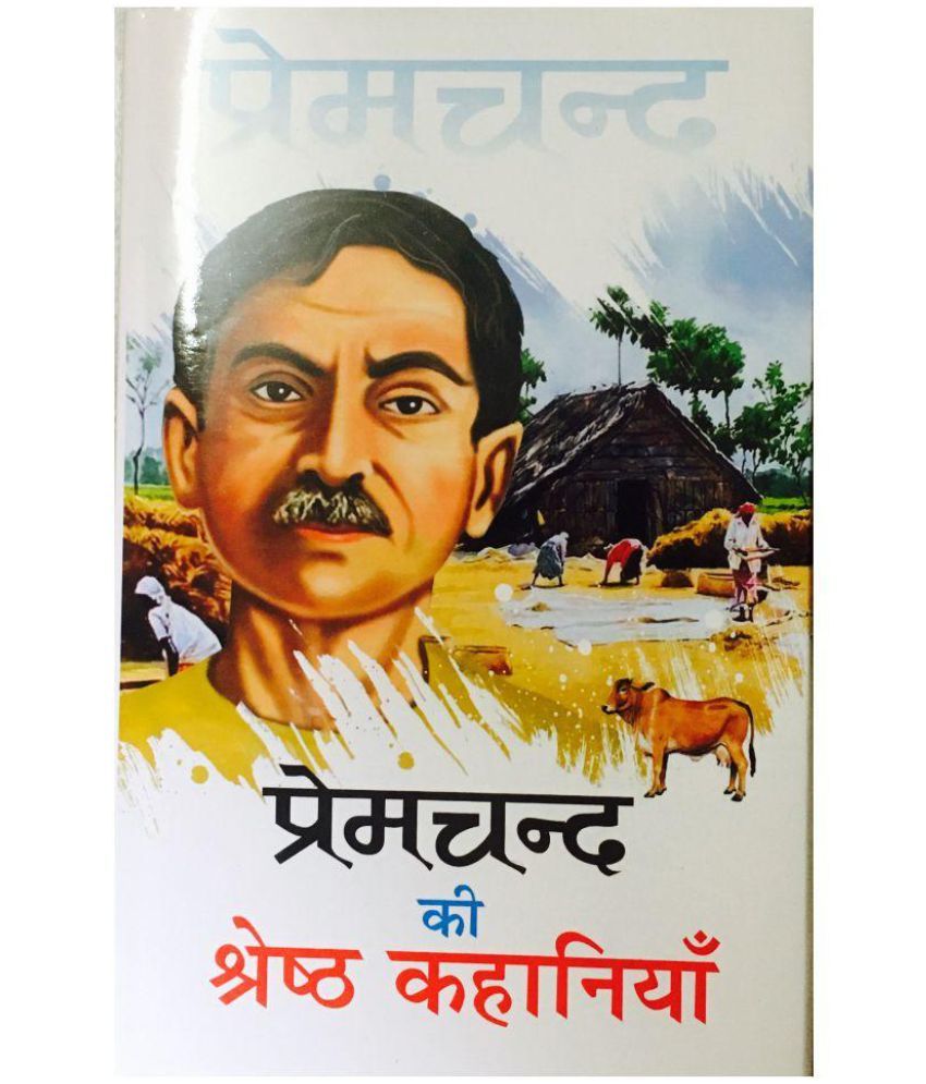     			PREMCHAND KI SHRESTH KAHANIYAN