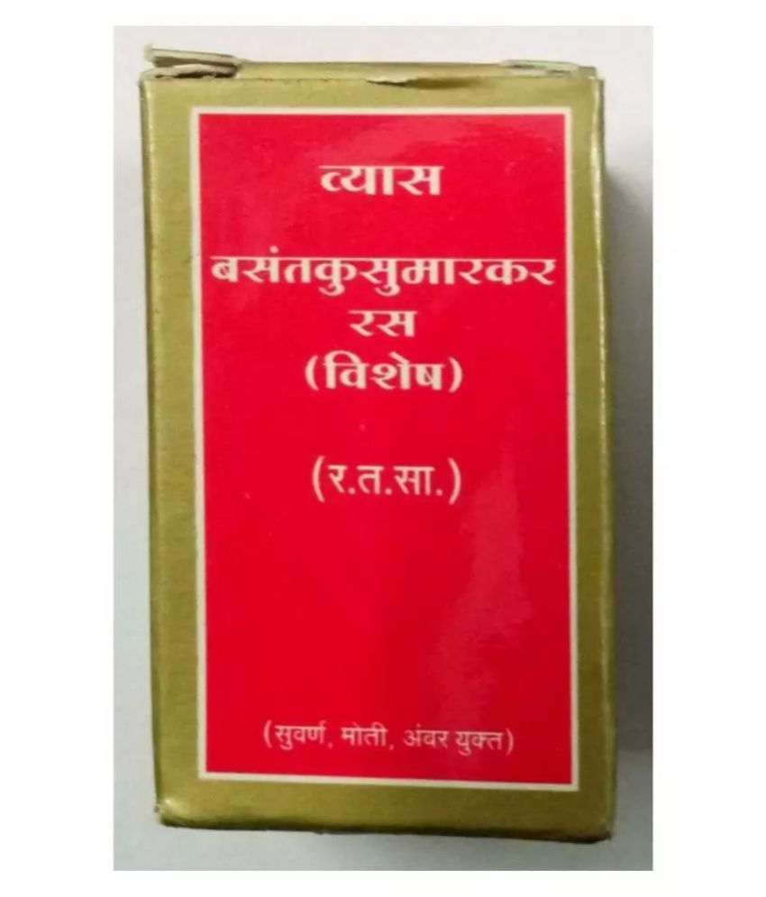     			Ayurveda Cure Vyas basant Kusmarkar Ras (Vishesh) Tablet 25 no.s Pack Of 2