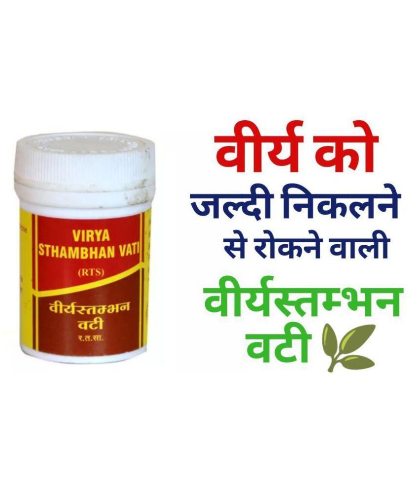 Ayurveda Cure Vyas Virya Stambhan Vati Tablet 5 gm Pack of 3: Buy