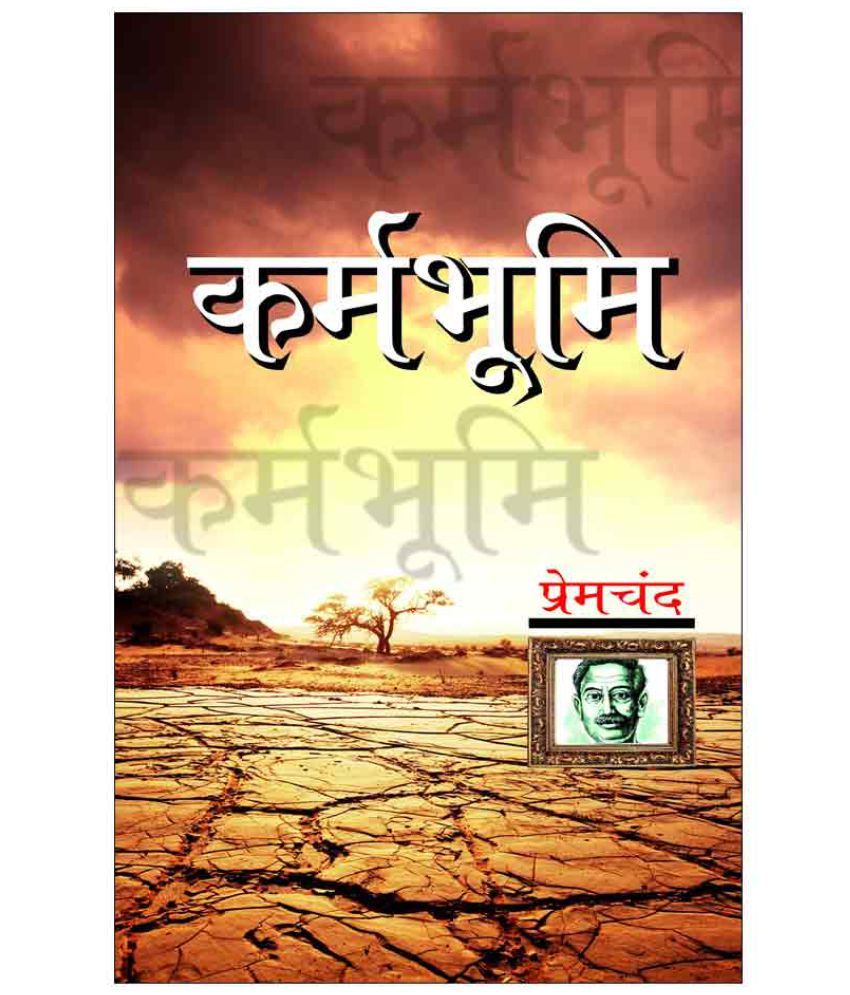     			Karamabhumi (Hindi) by Munshi Premchand