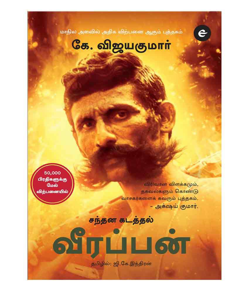 sathrapathi tamil movie songs download