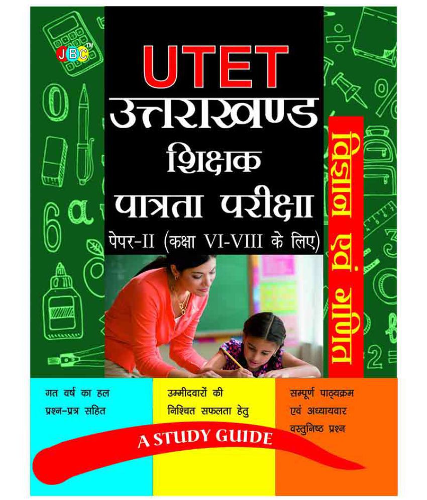     			A Study Guide: UTET Uttarakhand Shikshak Patrata Pariksha Paper-II (Class VI-VIII) Vigyan Evam Ganit Shikshak ke Liye