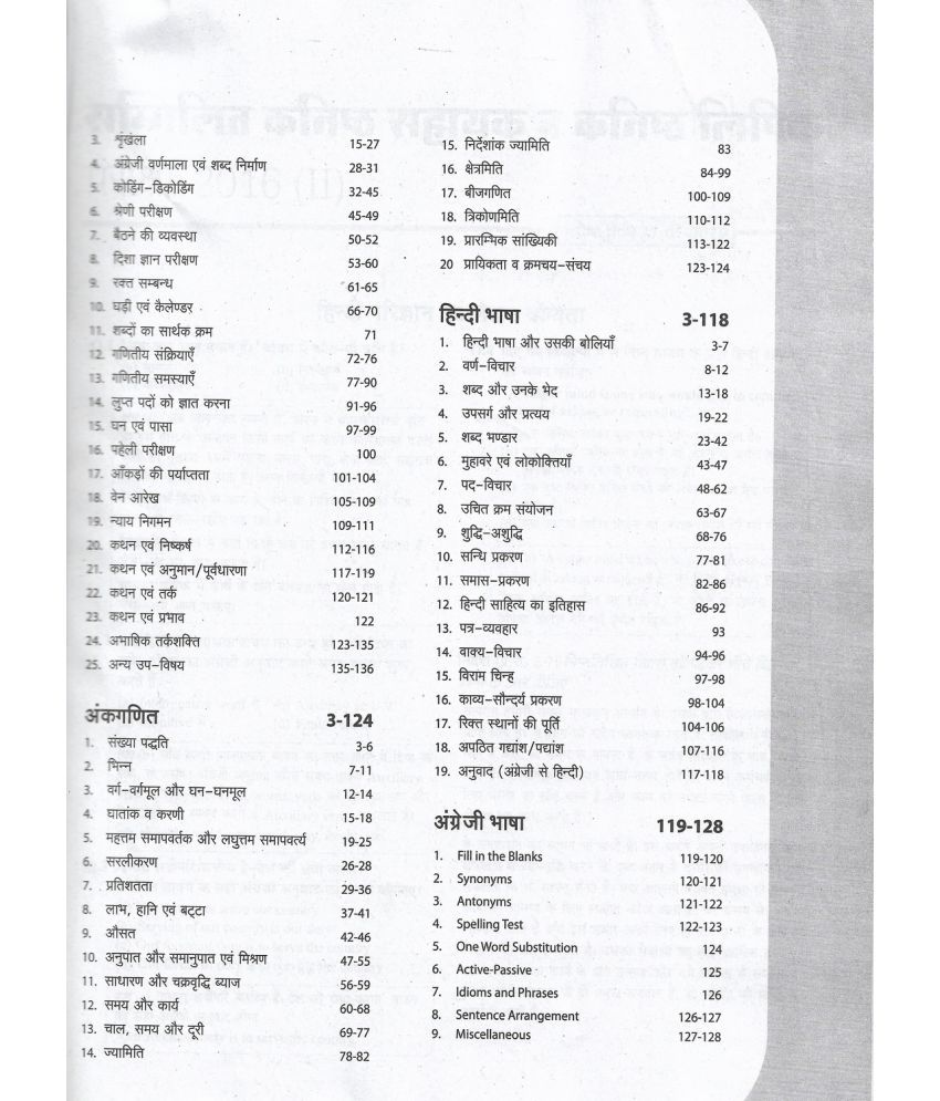 Hindi Word 123 Gamers Smart